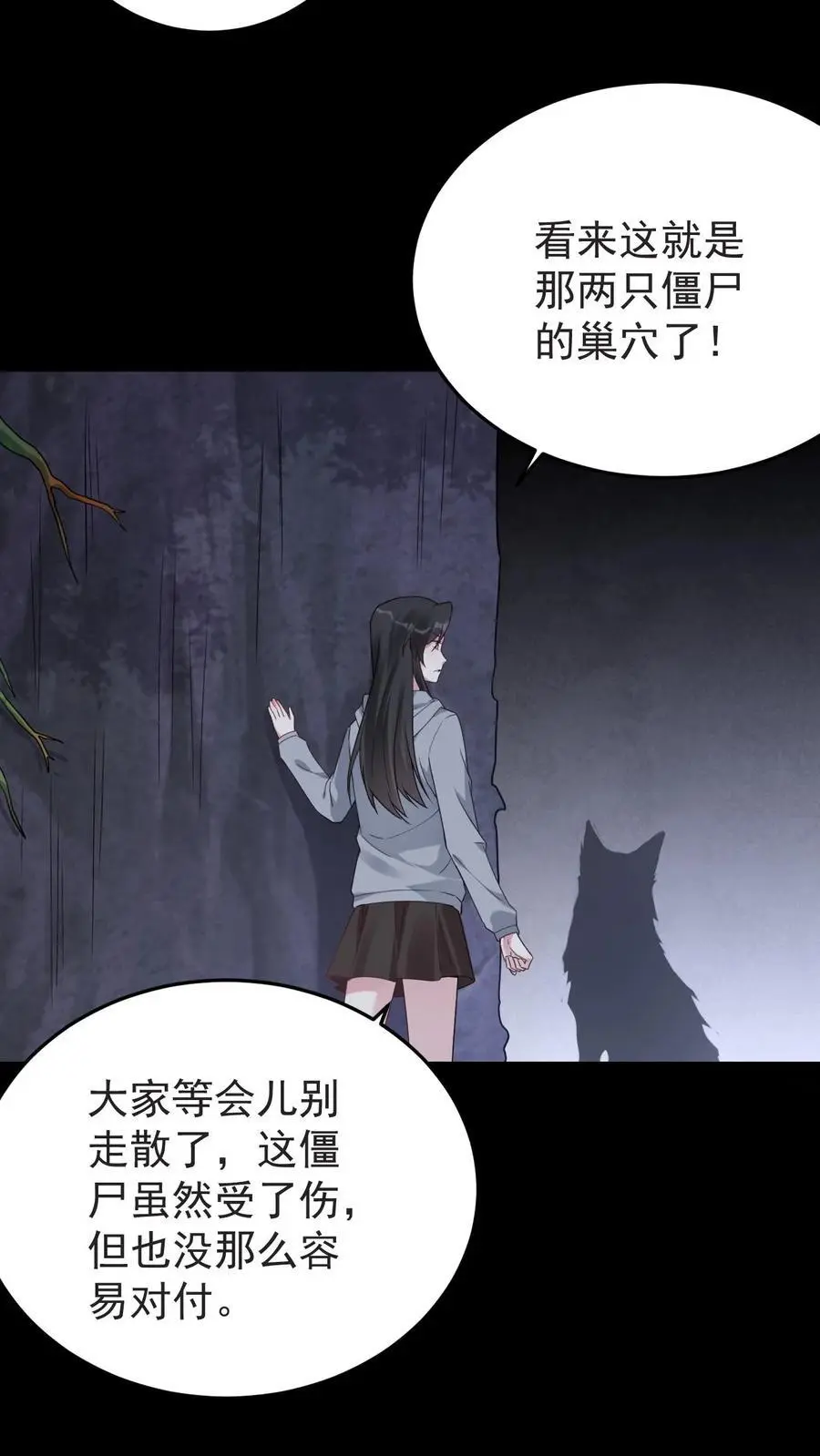 第155话 发现洞穴 第20页