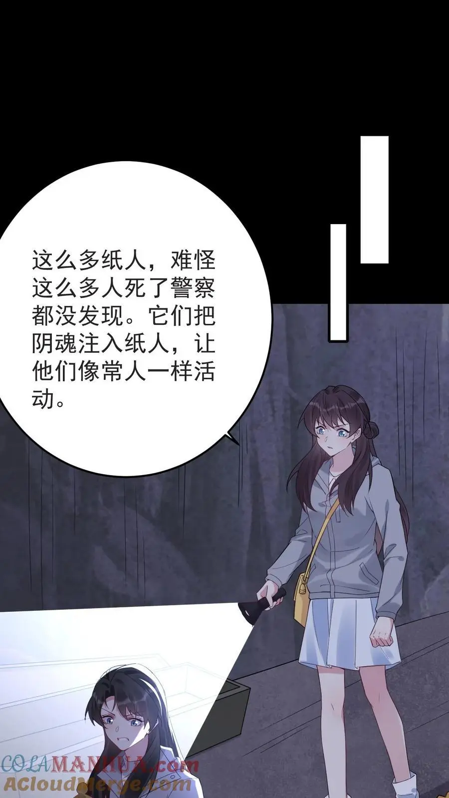 第155话 发现洞穴 第21页