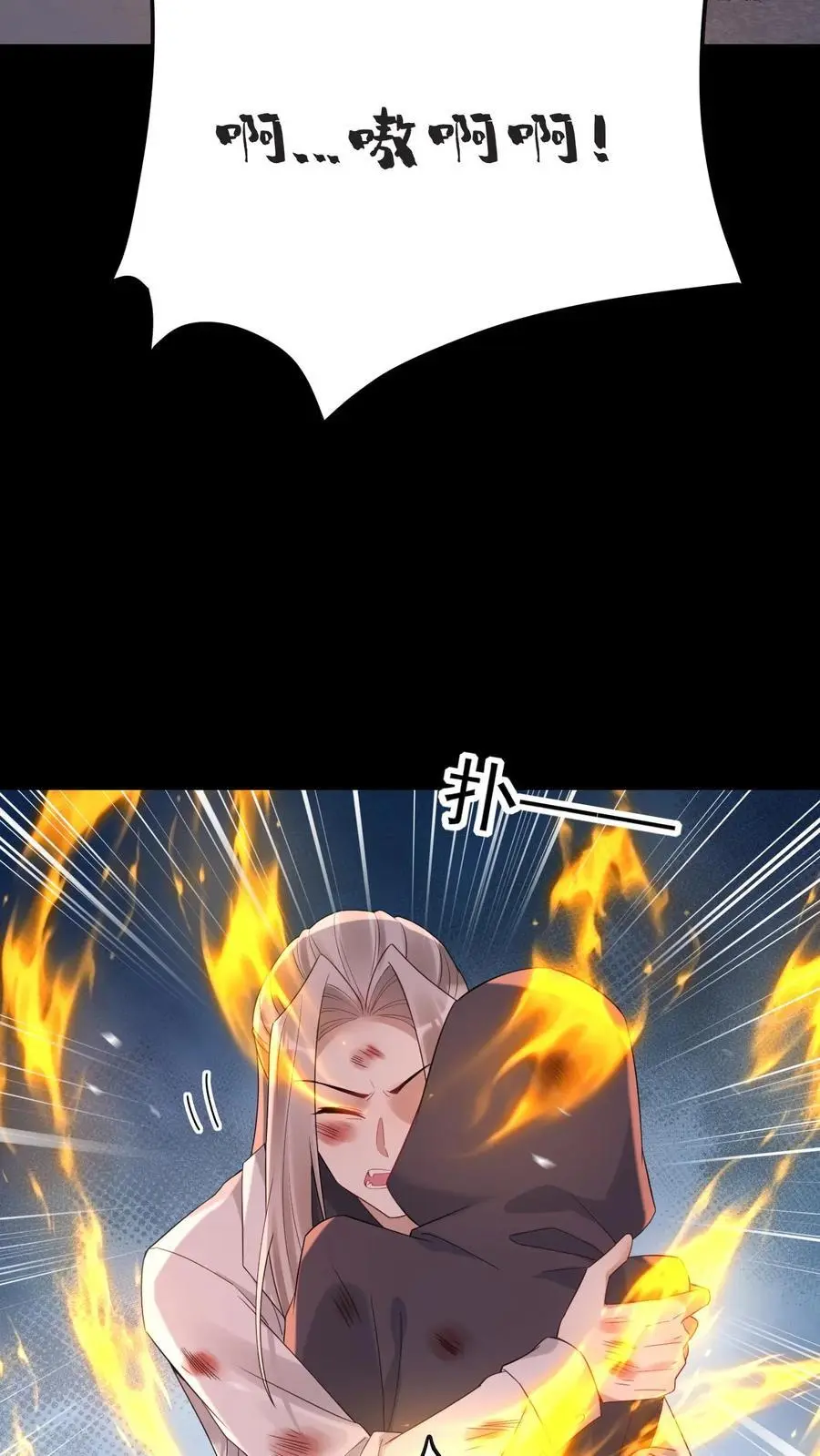 第155话 发现洞穴 第26页