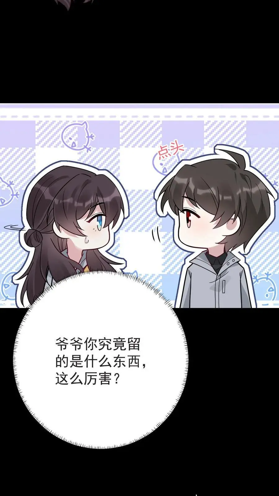 第155话 发现洞穴 第28页