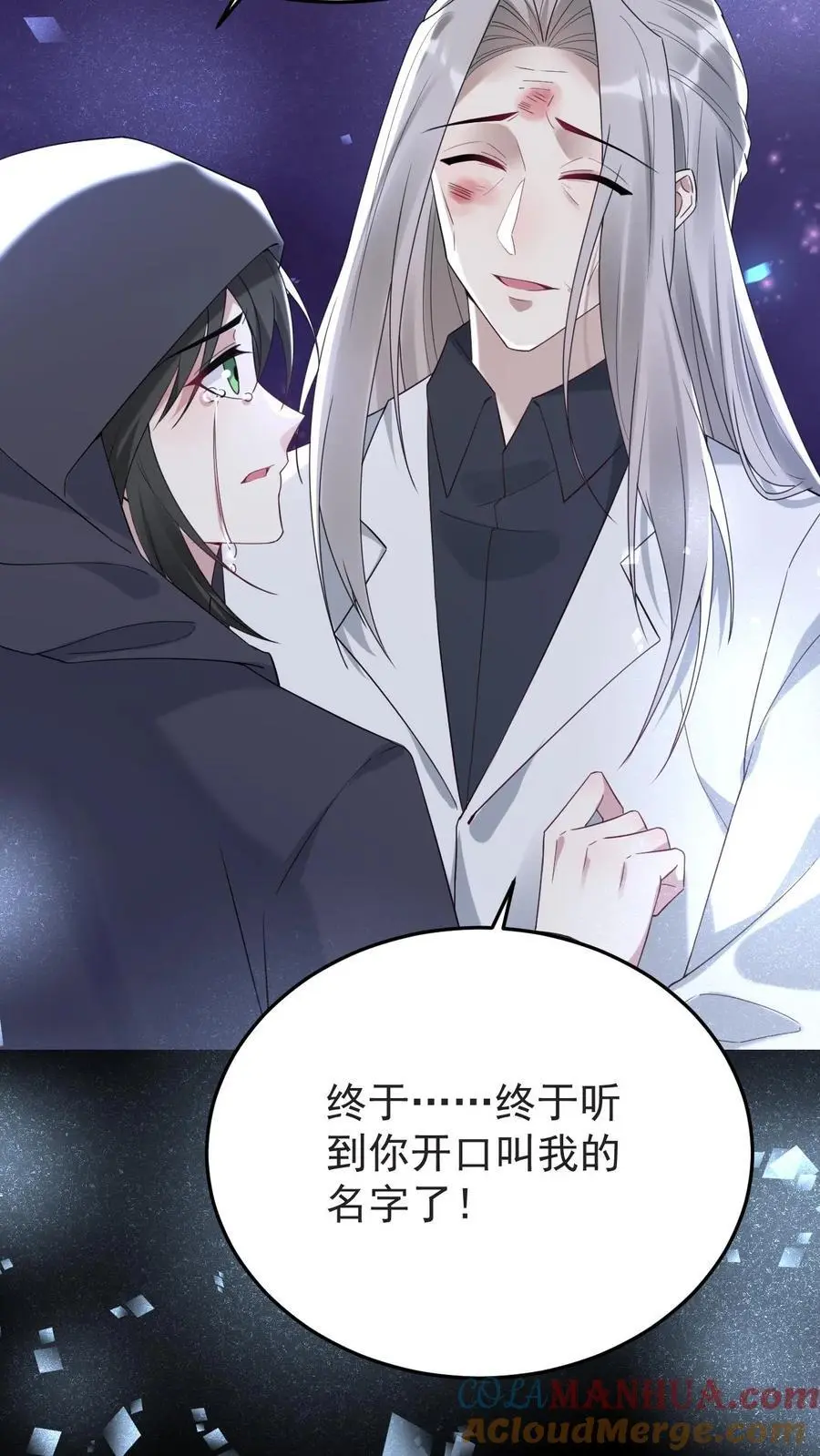 第155话 发现洞穴 第31页
