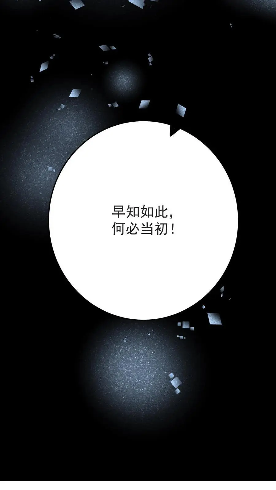 第155话 发现洞穴 第32页