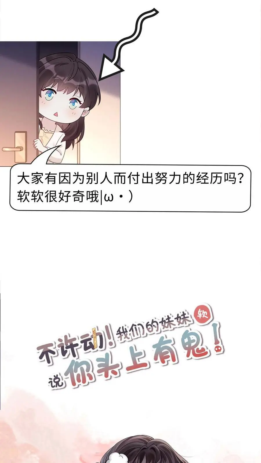 第155话 发现洞穴 第34页