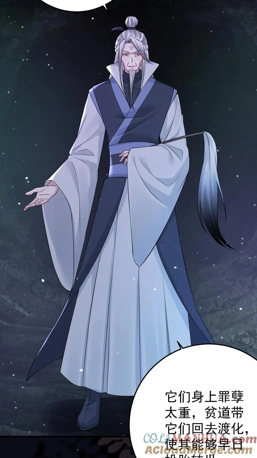 第156话 千年相伴 第3页