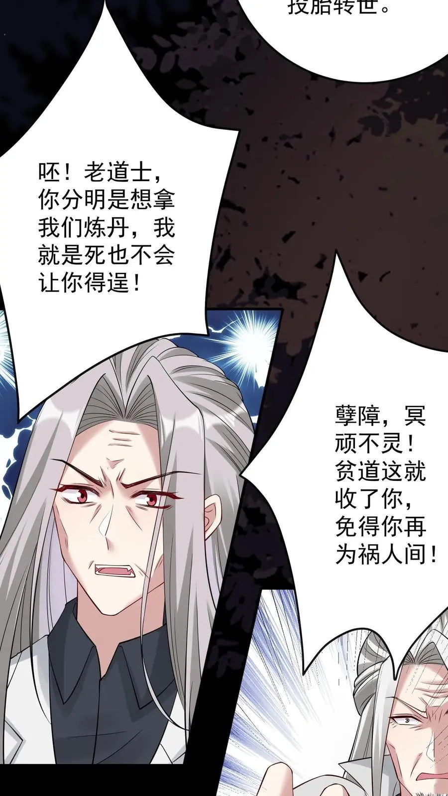 第156话 千年相伴 第4页