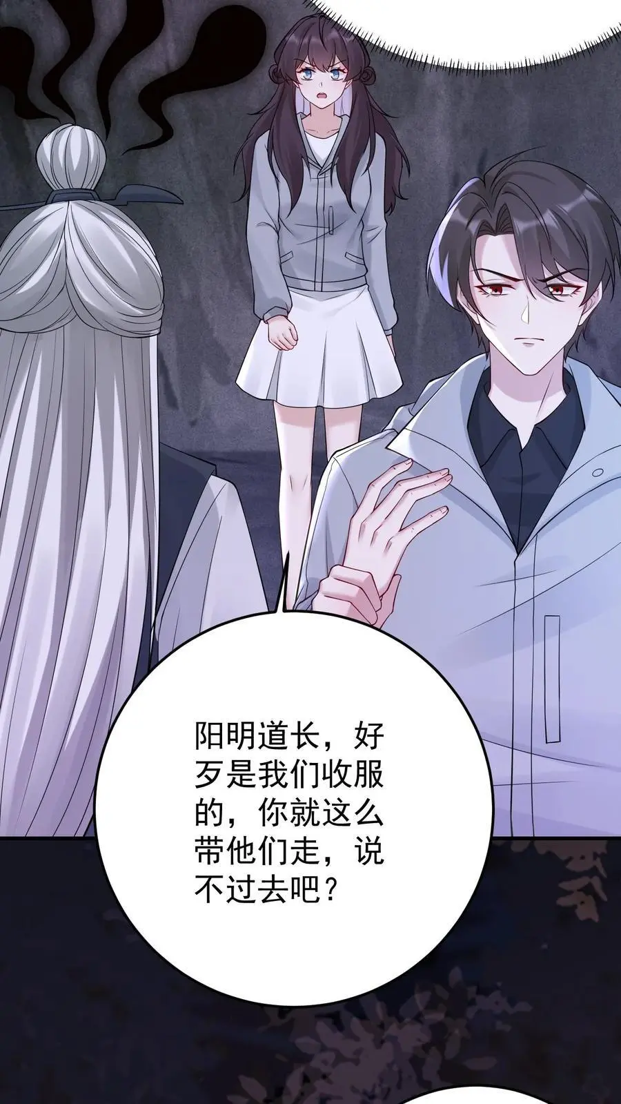 第156话 千年相伴 第6页