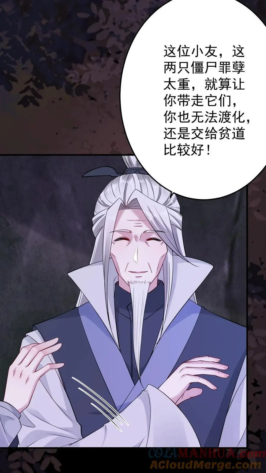 第156话 千年相伴 第7页