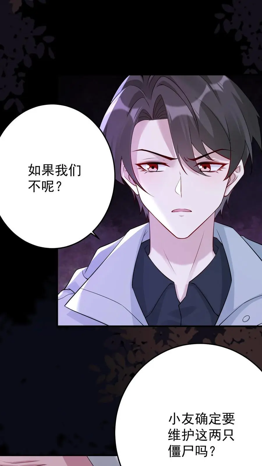 第156话 千年相伴 第8页