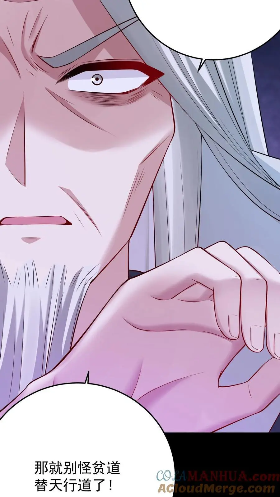 第156话 千年相伴 第9页