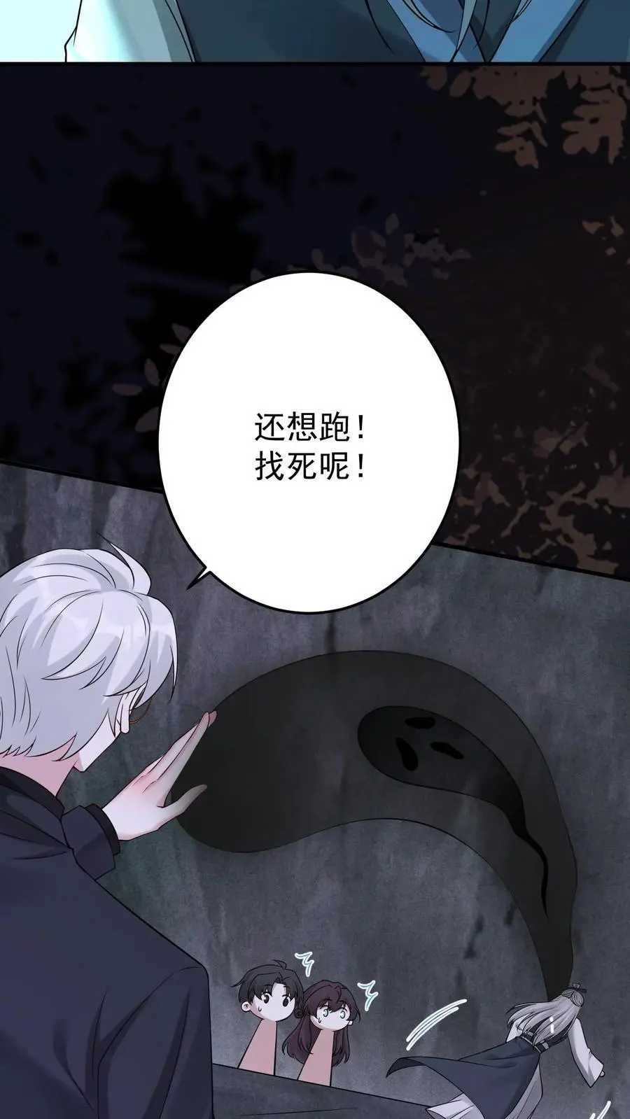 第156话 千年相伴 第12页