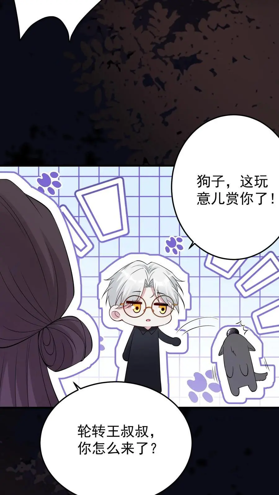 第156话 千年相伴 第14页