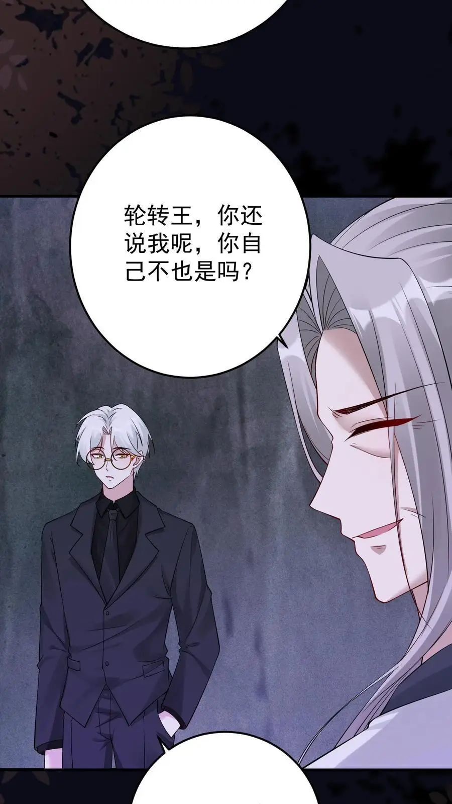 第156话 千年相伴 第16页