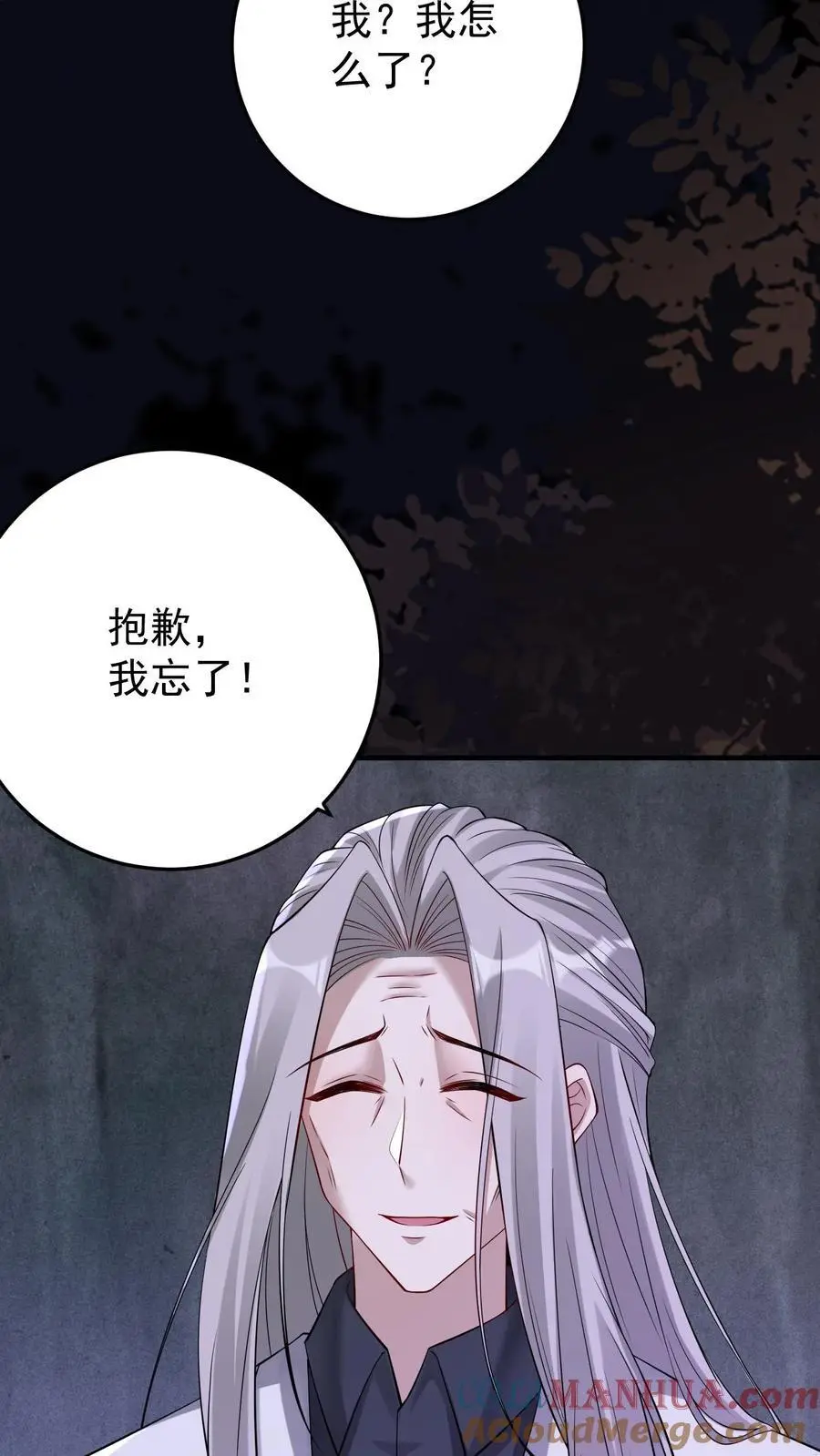 第156话 千年相伴 第17页