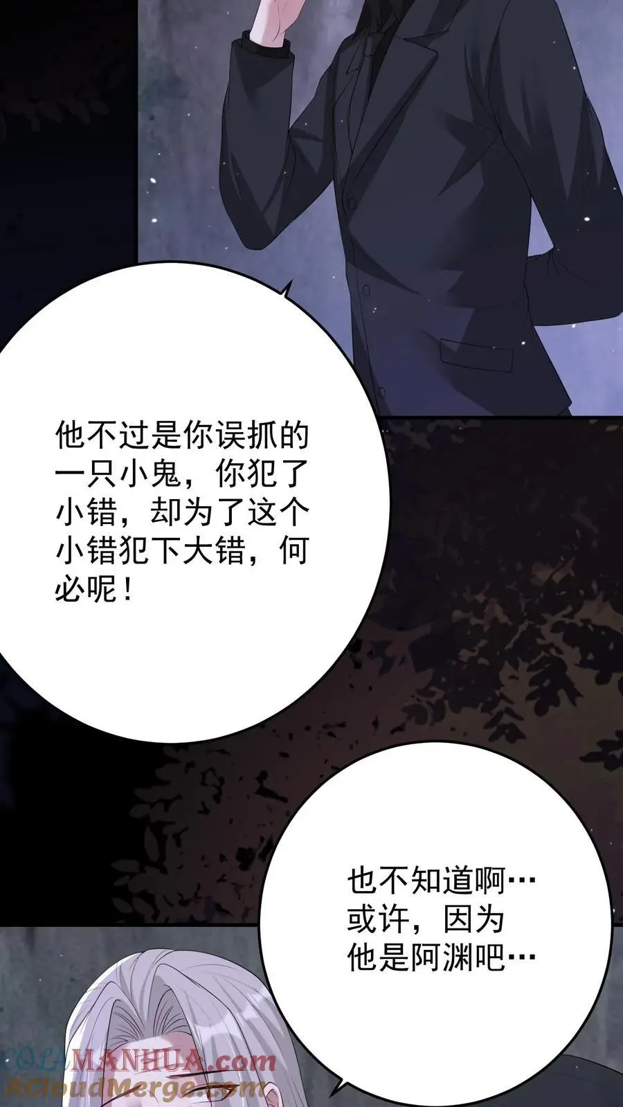 第156话 千年相伴 第19页