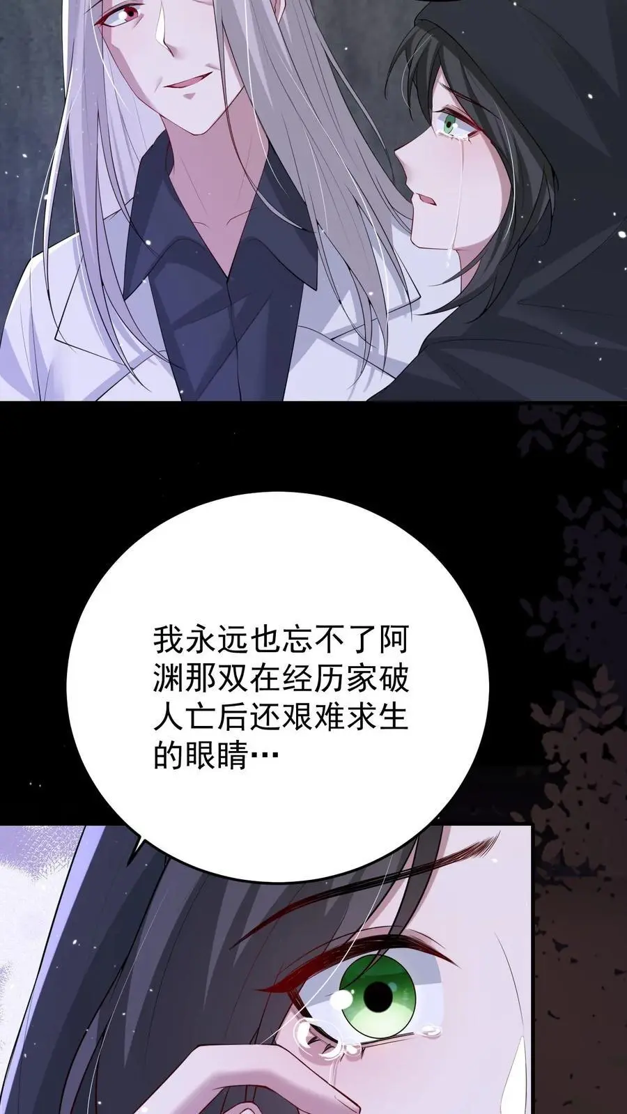第156话 千年相伴 第20页