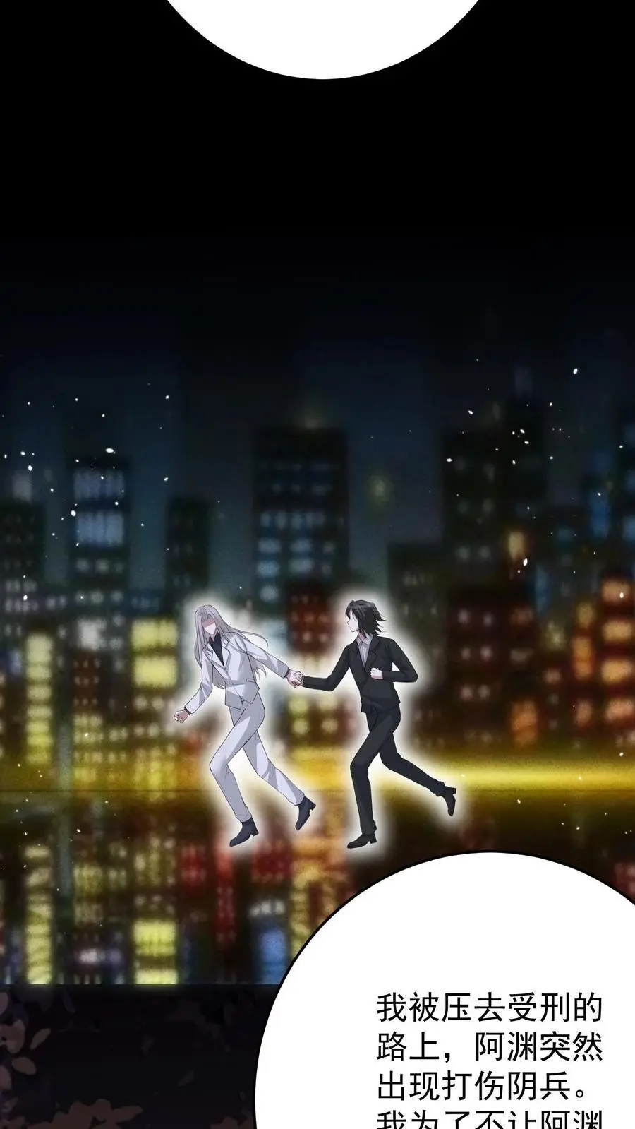 第156话 千年相伴 第30页