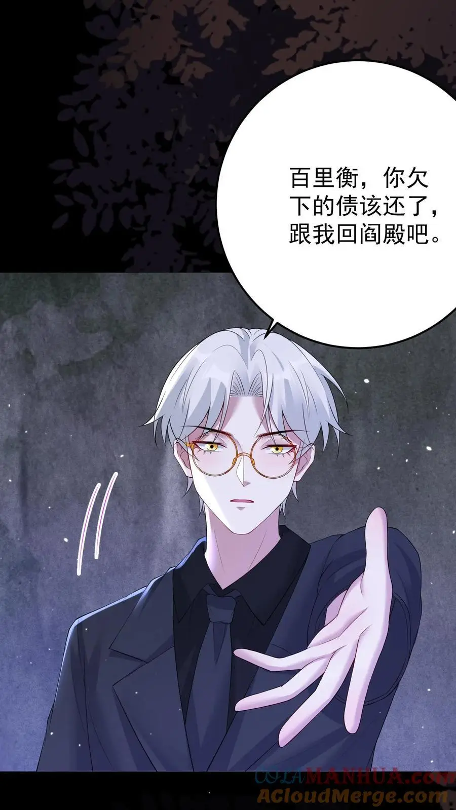 第156话 千年相伴 第33页