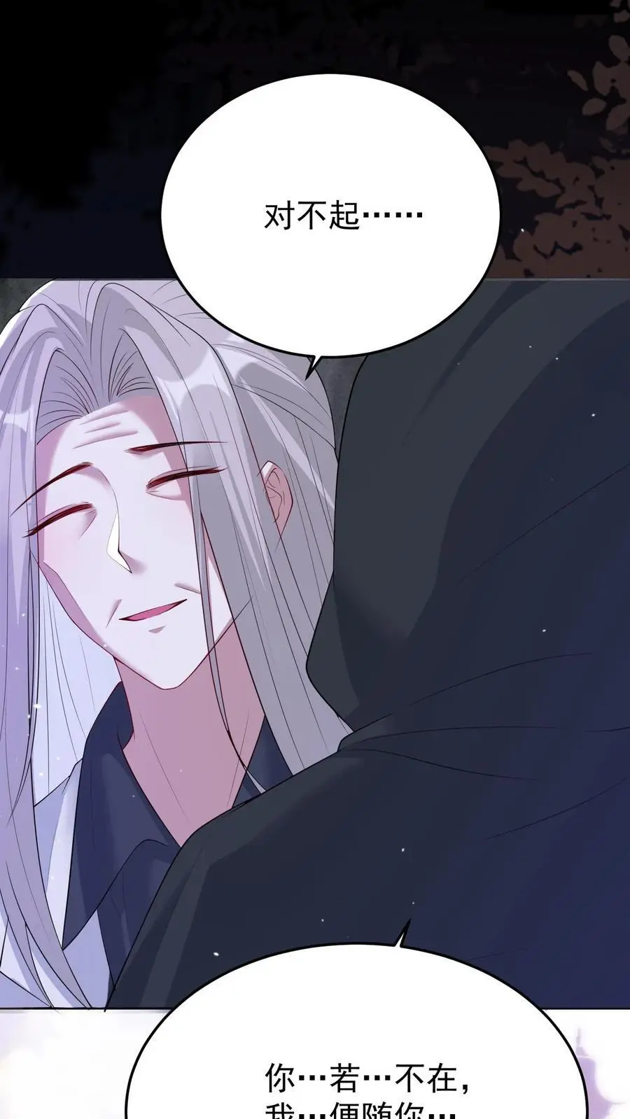 第156话 千年相伴 第34页