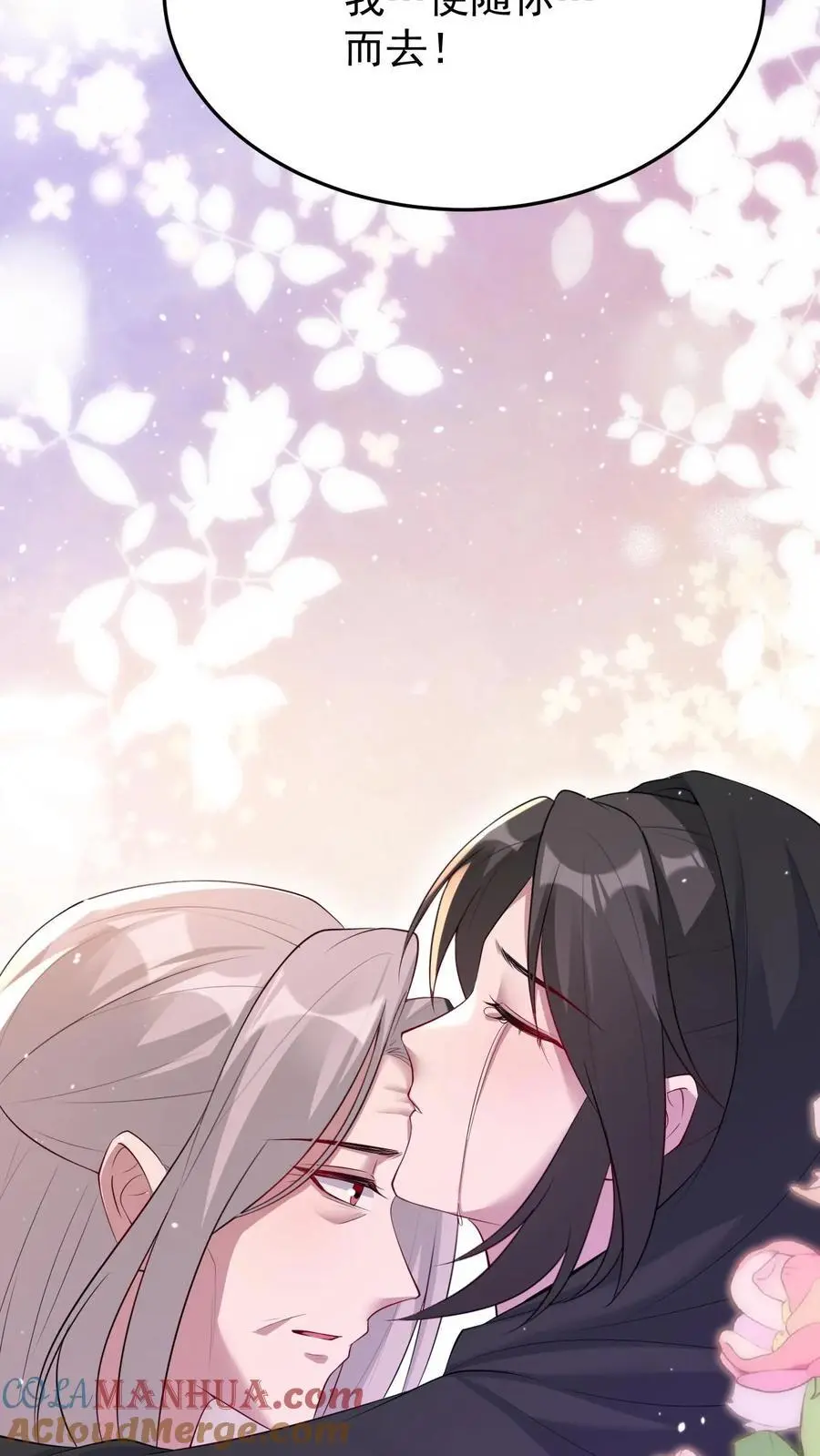 第156话 千年相伴 第35页