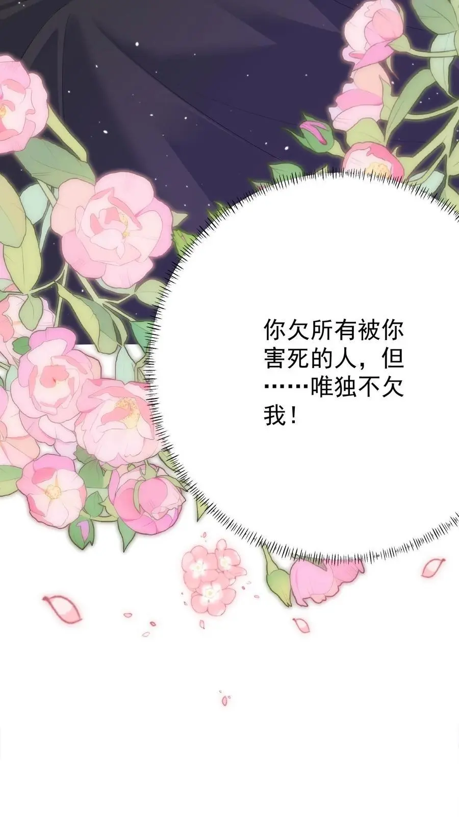 第156话 千年相伴 第36页