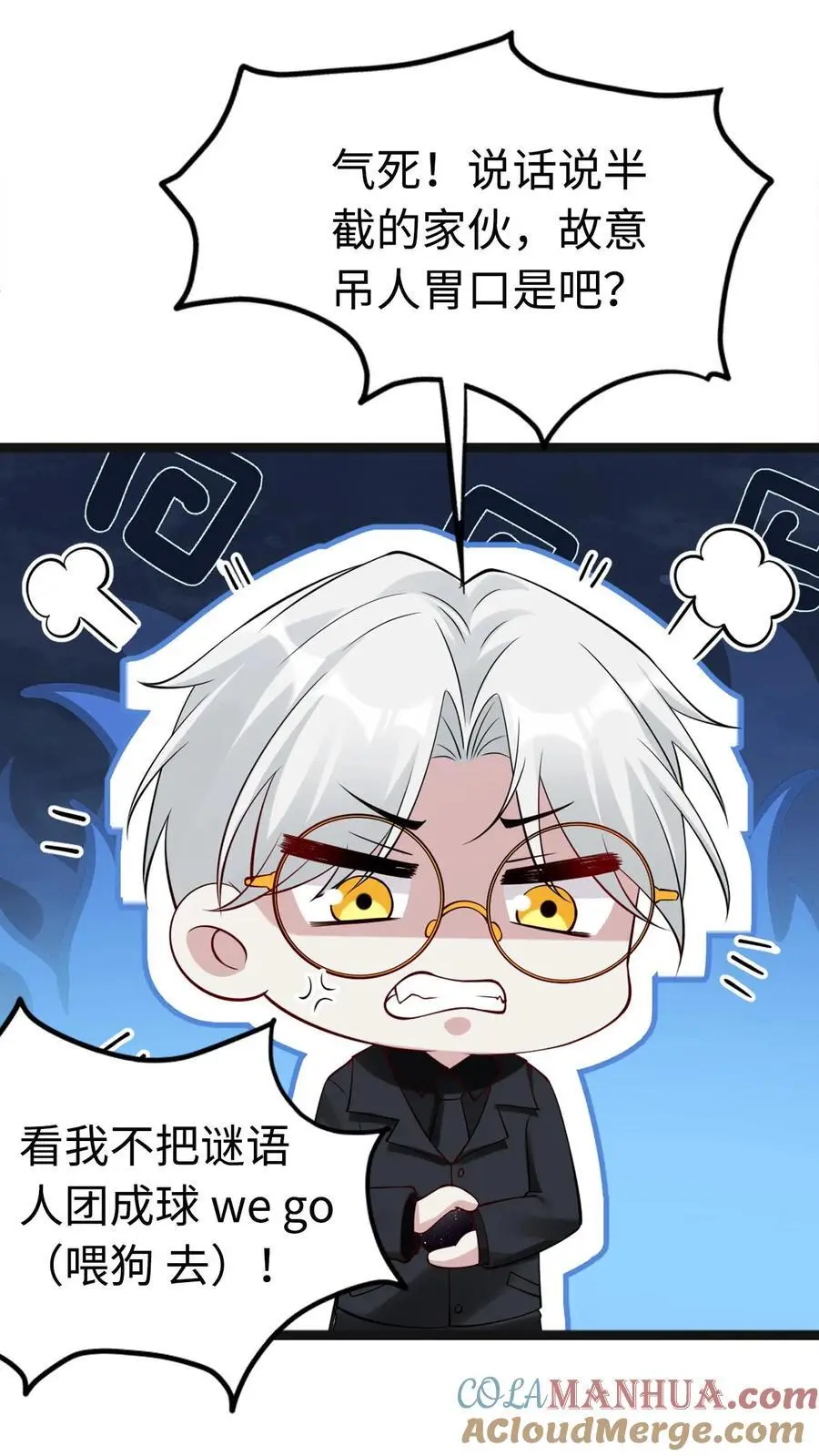 第156话 千年相伴 第37页