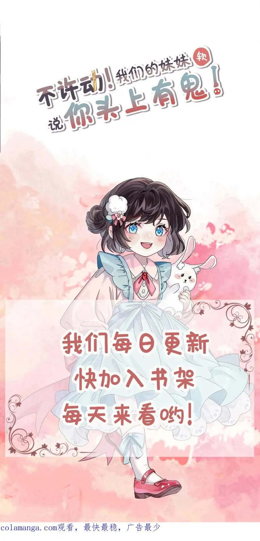 第156话 千年相伴 第38页