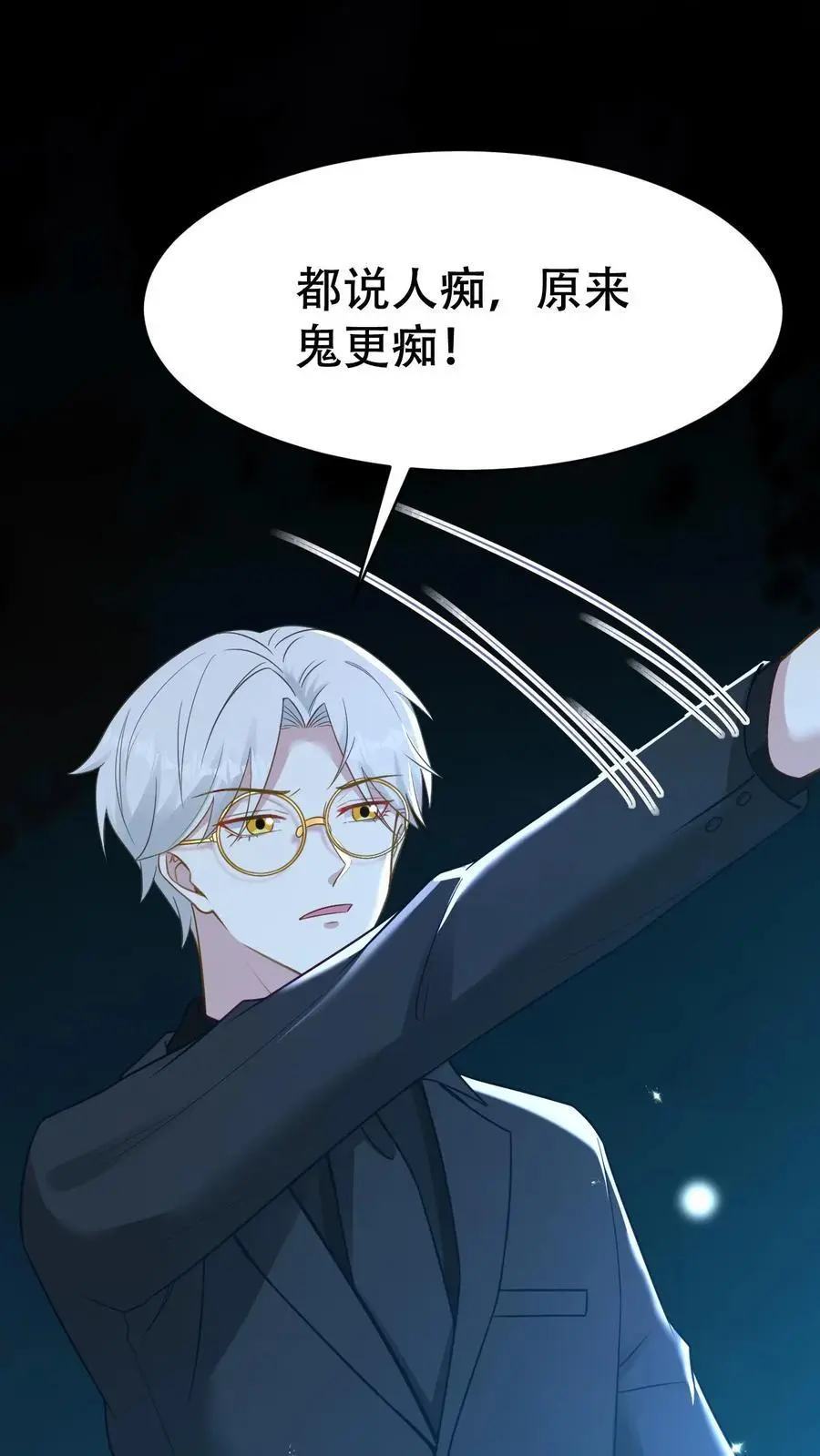 第157话 龙灵 第2页