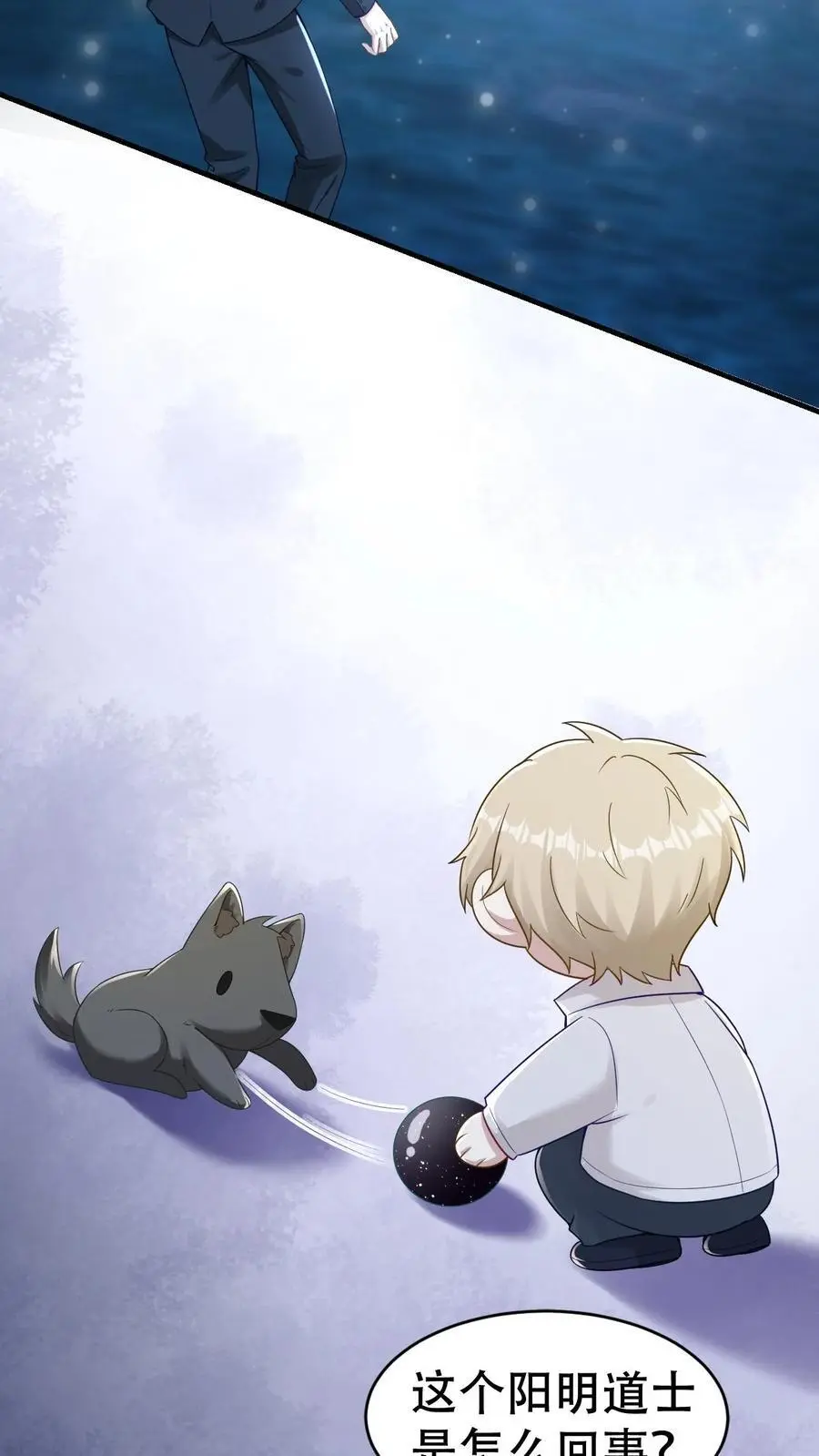 第157话 龙灵 第4页