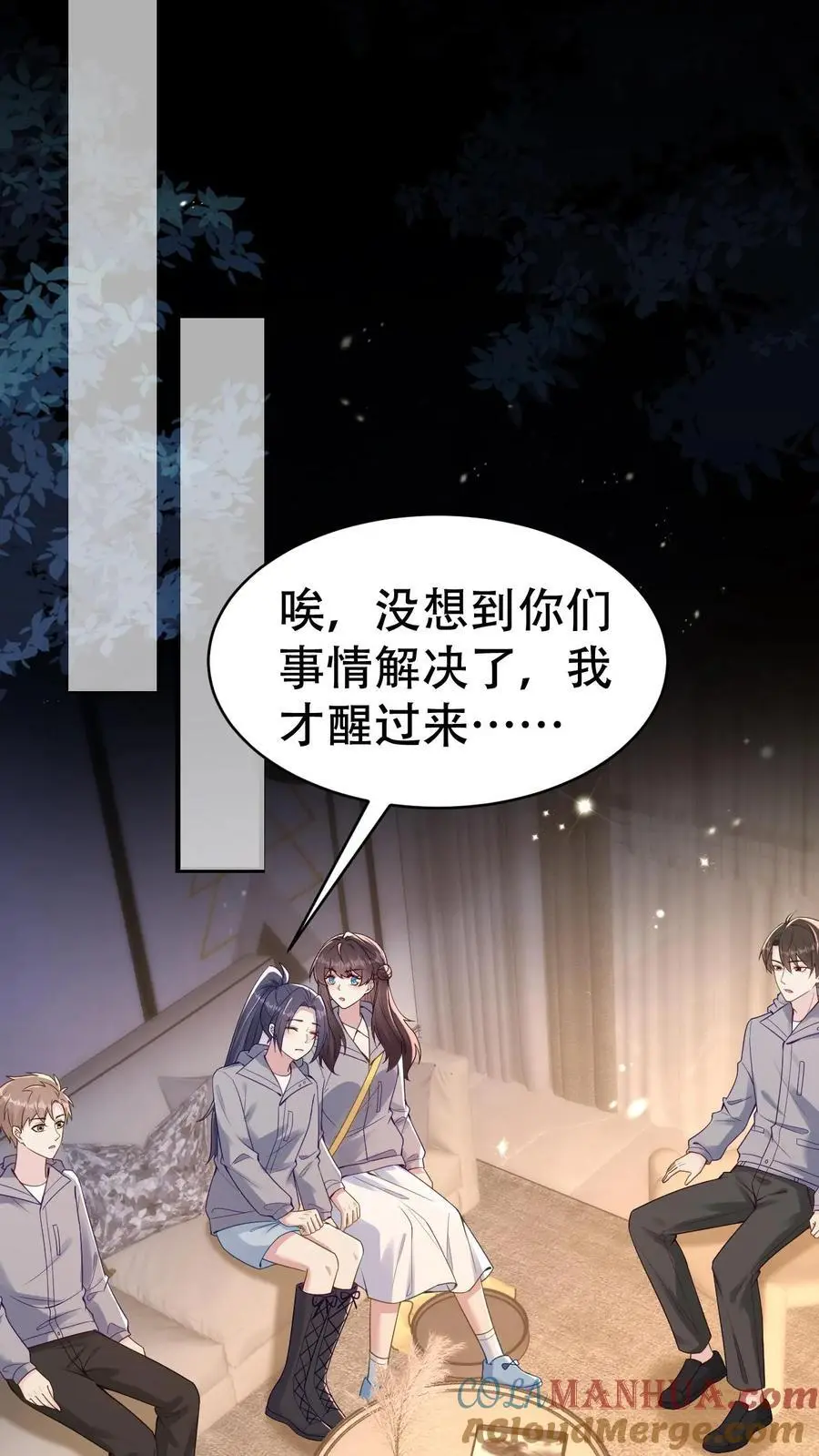 第157话 龙灵 第11页
