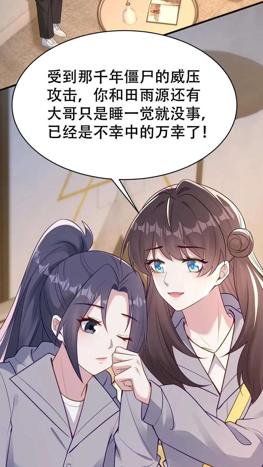 第157话 龙灵 第12页