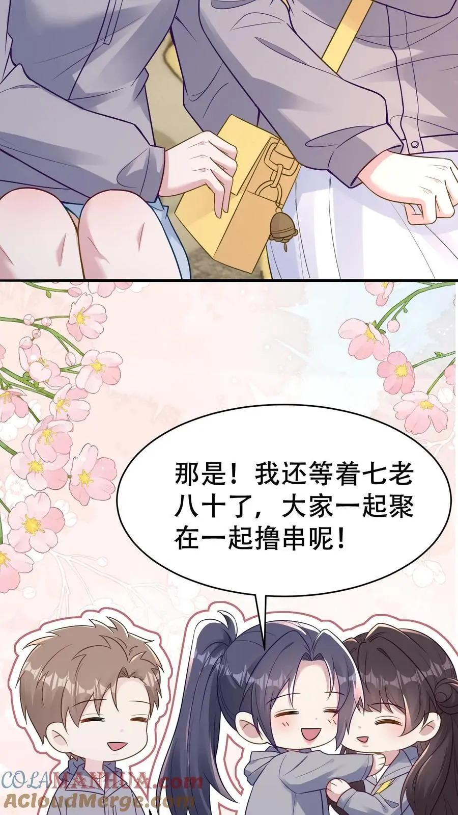 第157话 龙灵 第13页