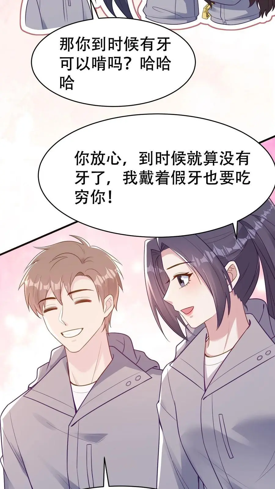 第157话 龙灵 第14页