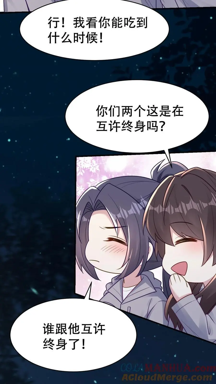 第157话 龙灵 第15页