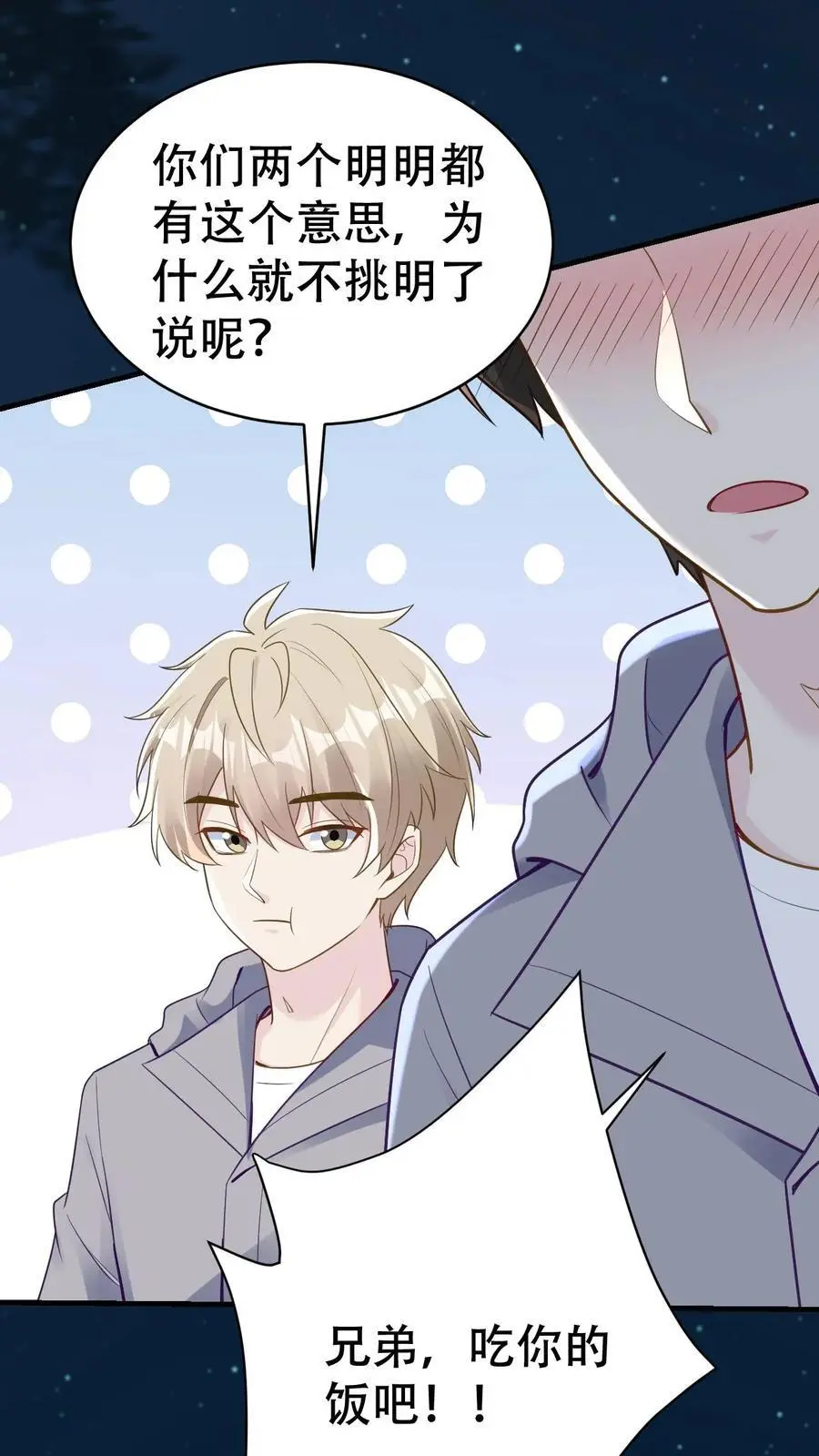 第157话 龙灵 第16页