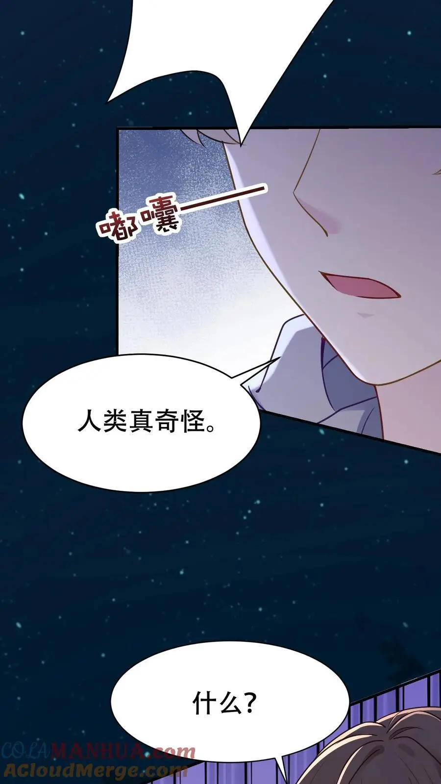 第157话 龙灵 第17页
