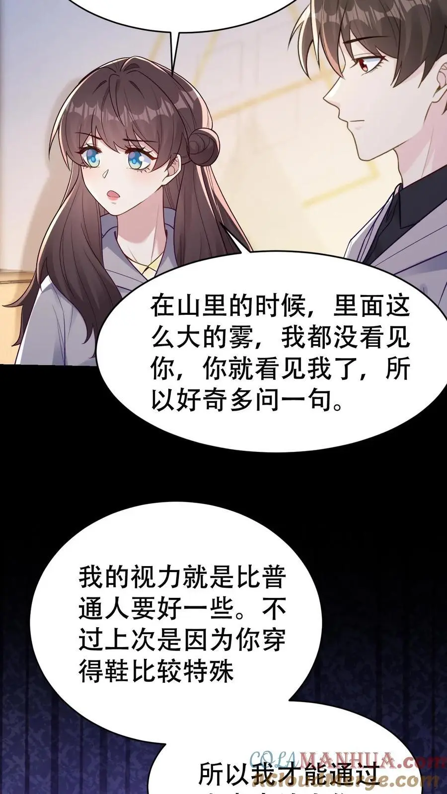 第157话 龙灵 第19页
