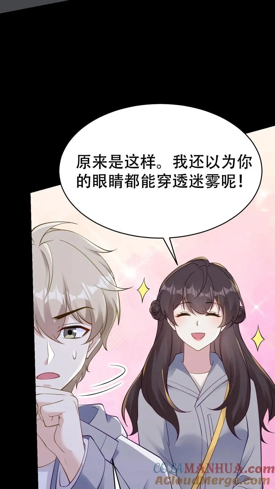 第157话 龙灵 第21页