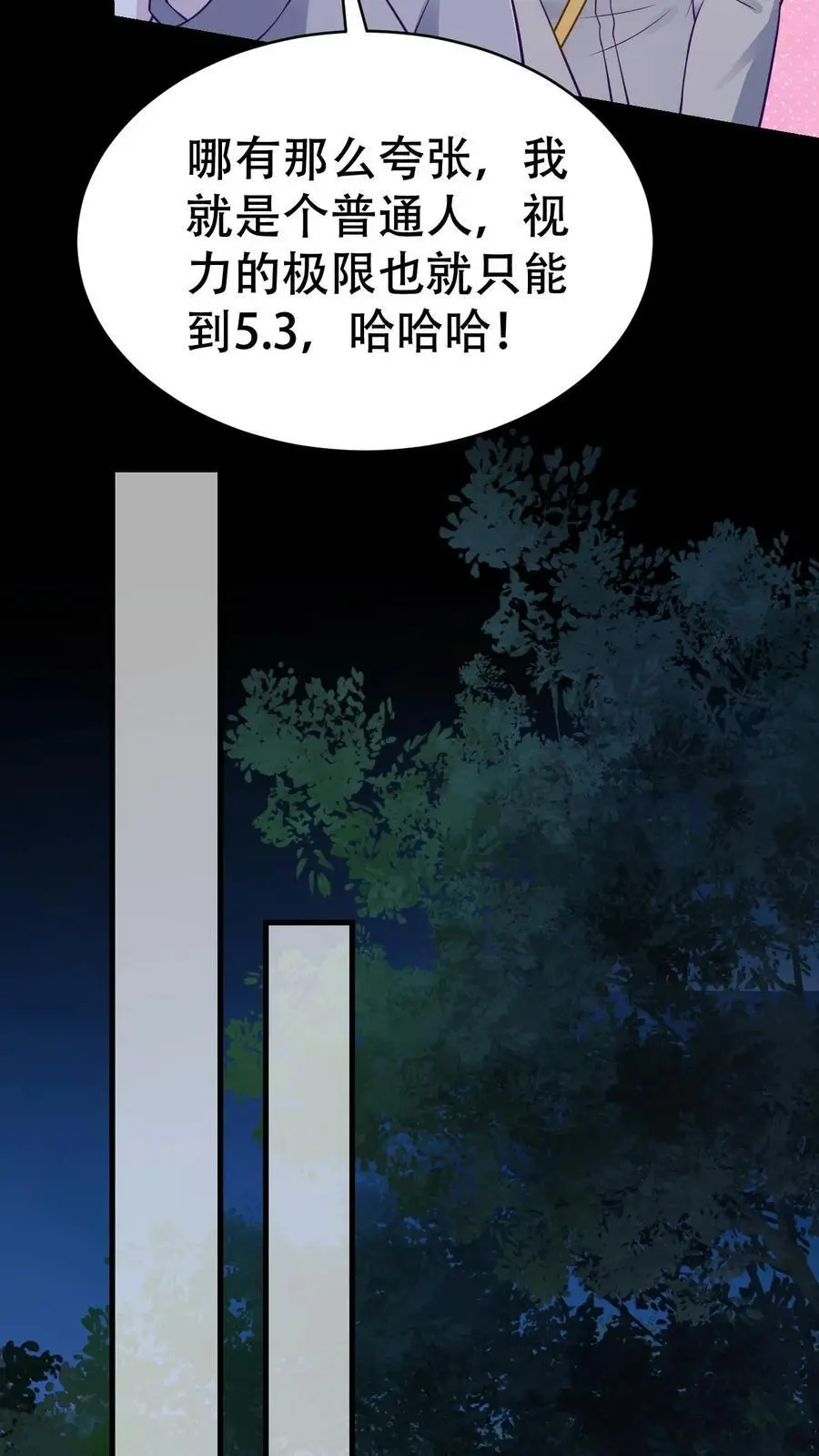 第157话 龙灵 第22页