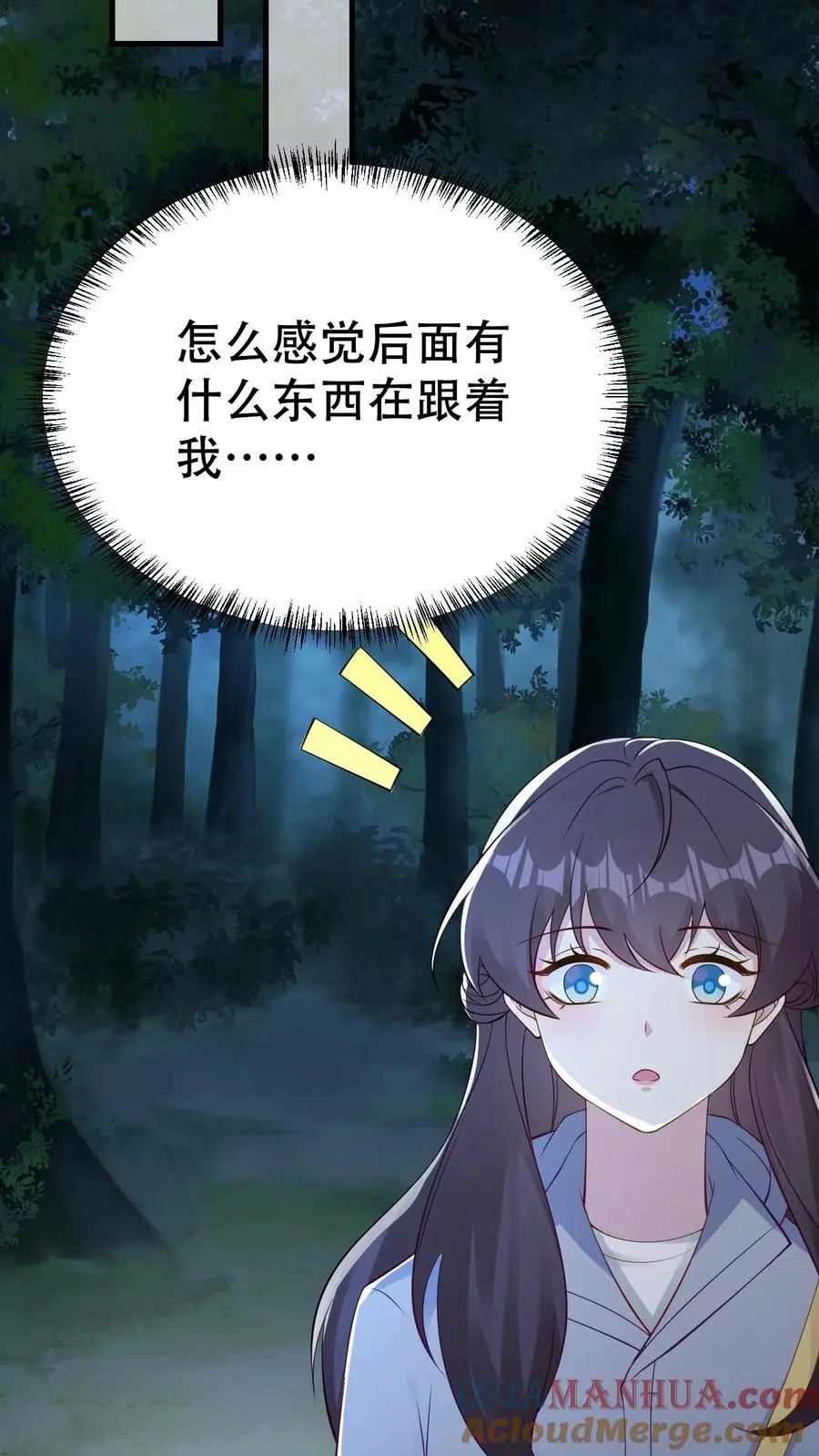 第157话 龙灵 第23页