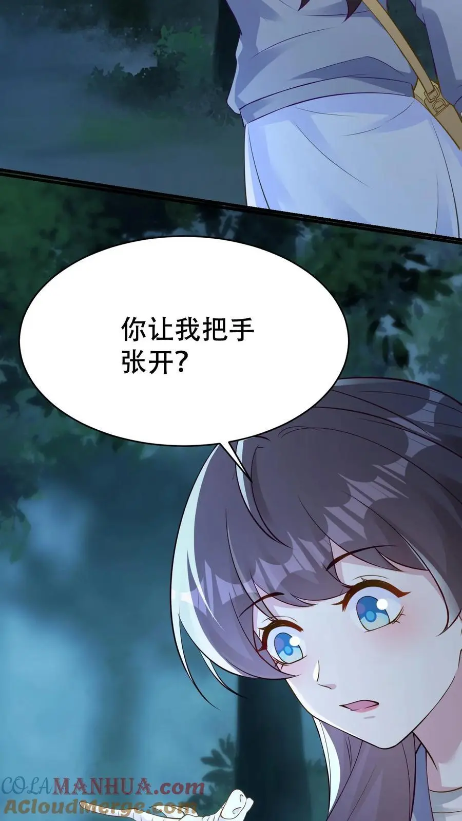 第157话 龙灵 第27页