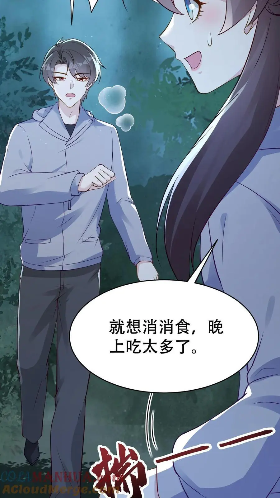 第157话 龙灵 第31页