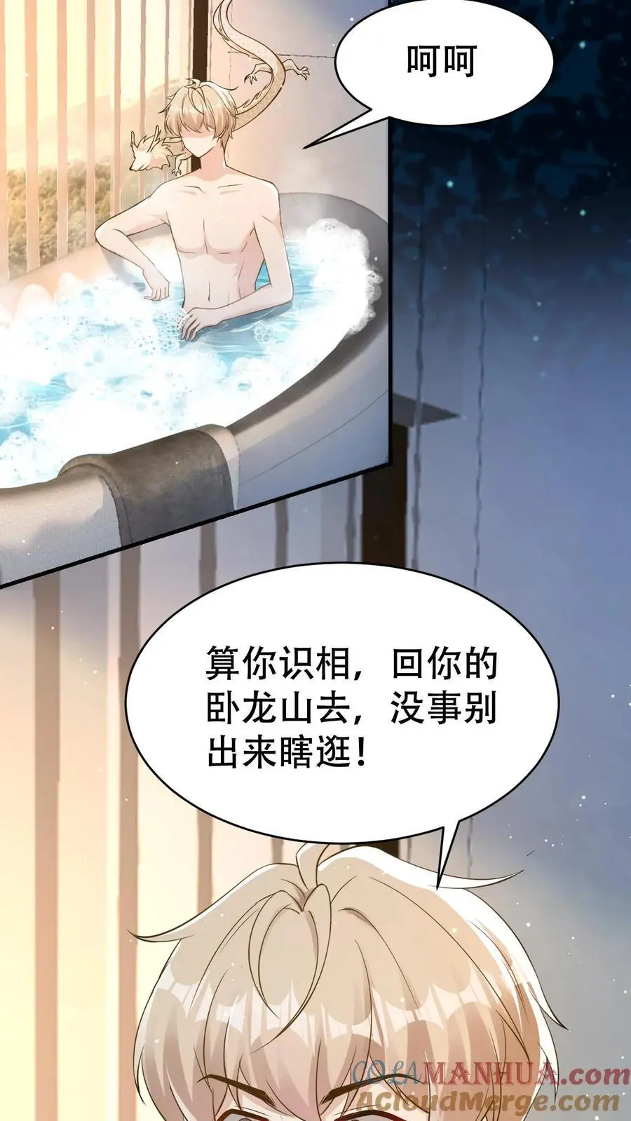 第157话 龙灵 第33页