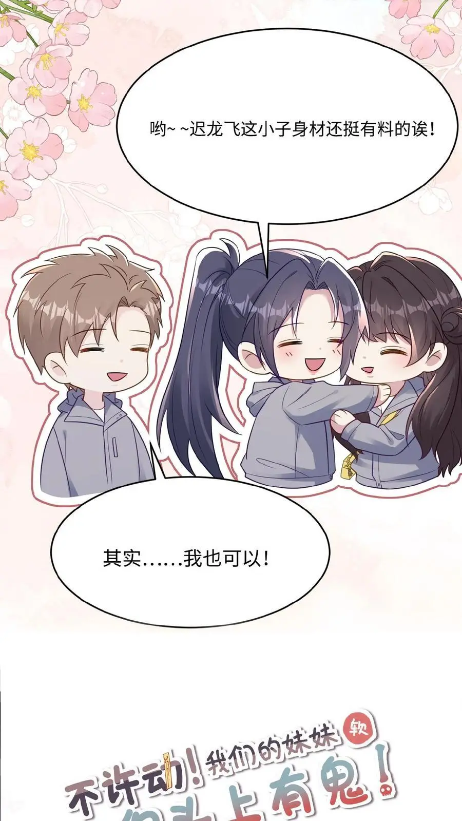 第157话 龙灵 第36页