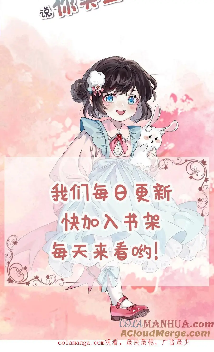 第157话 龙灵 第37页