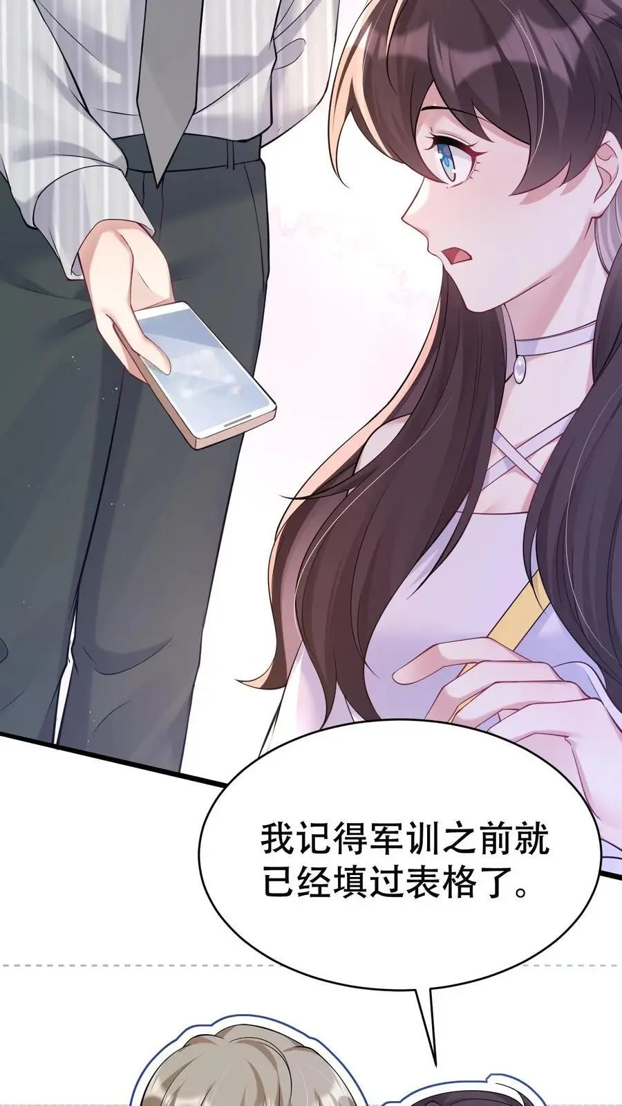 第158话 烂桃花 第6页