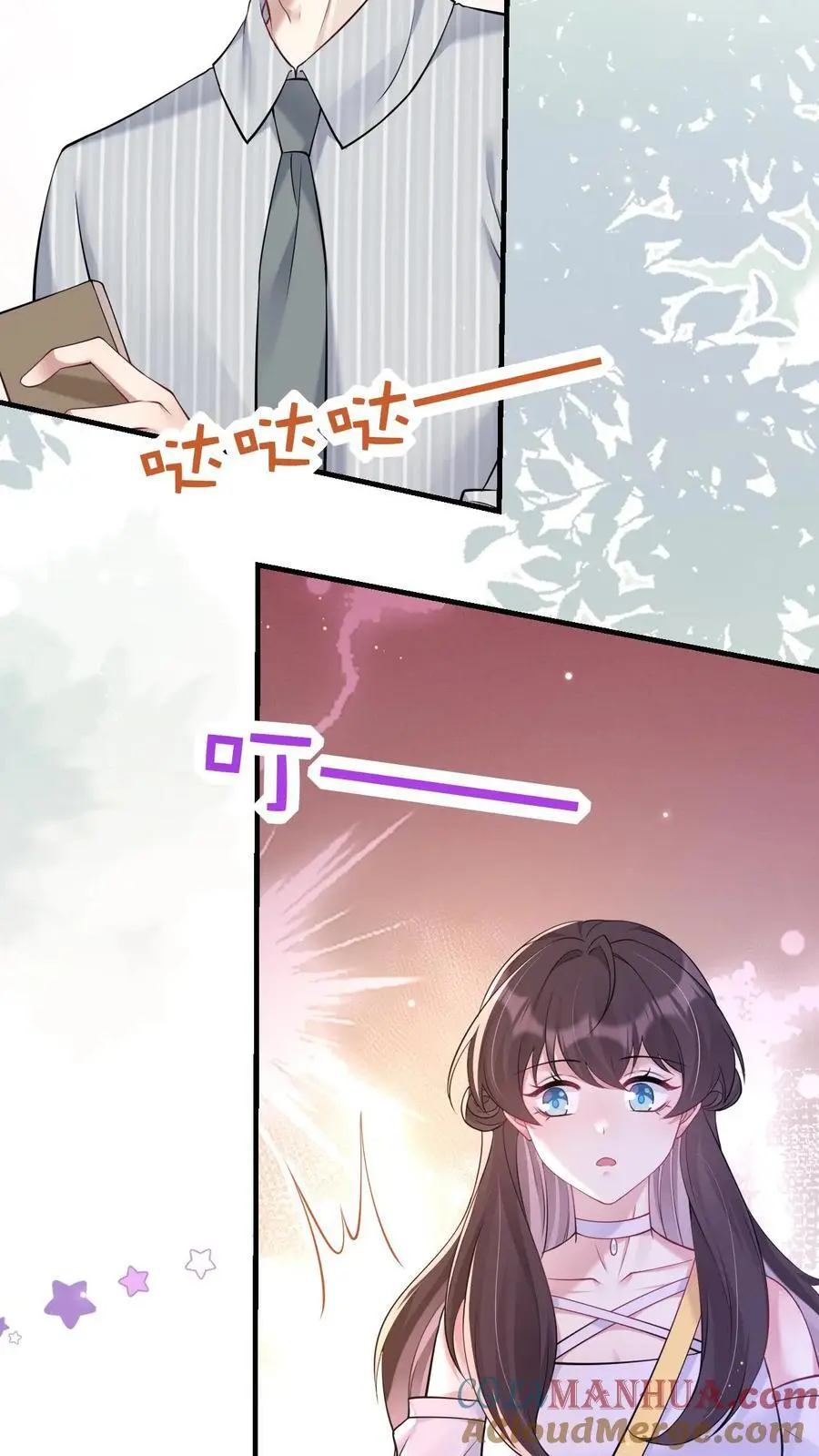 第158话 烂桃花 第9页