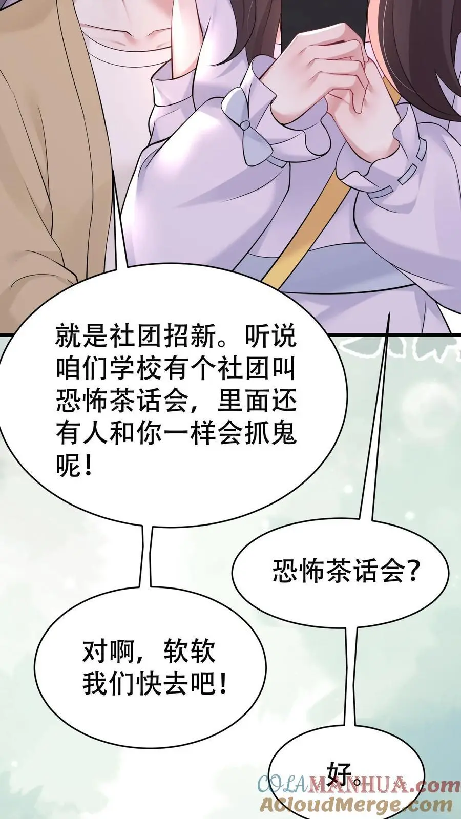 第158话 烂桃花 第13页