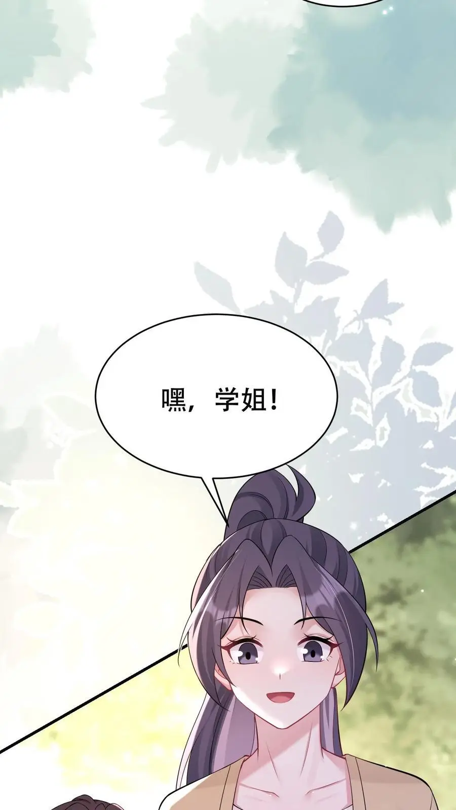 第158话 烂桃花 第14页