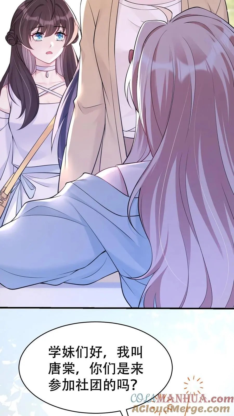 第158话 烂桃花 第15页
