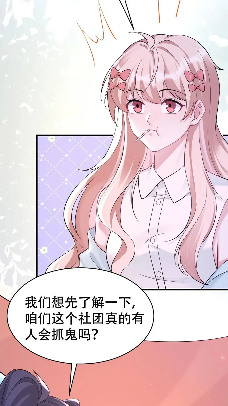 第158话 烂桃花 第16页